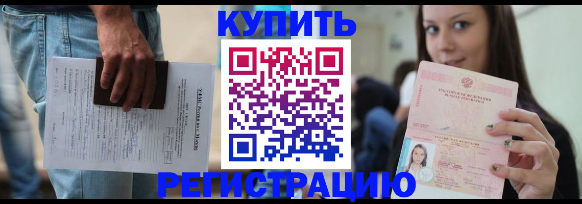 прописка поиск в Магаданской области