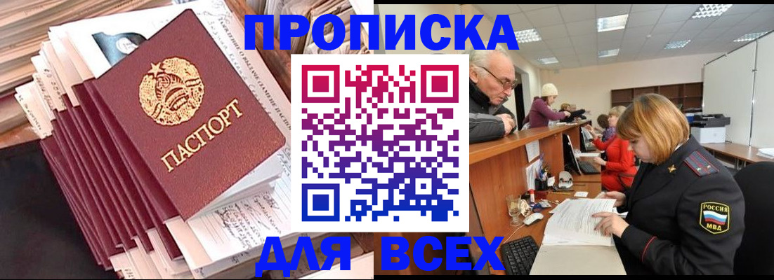 временная регистрация для всех в Магаданской области