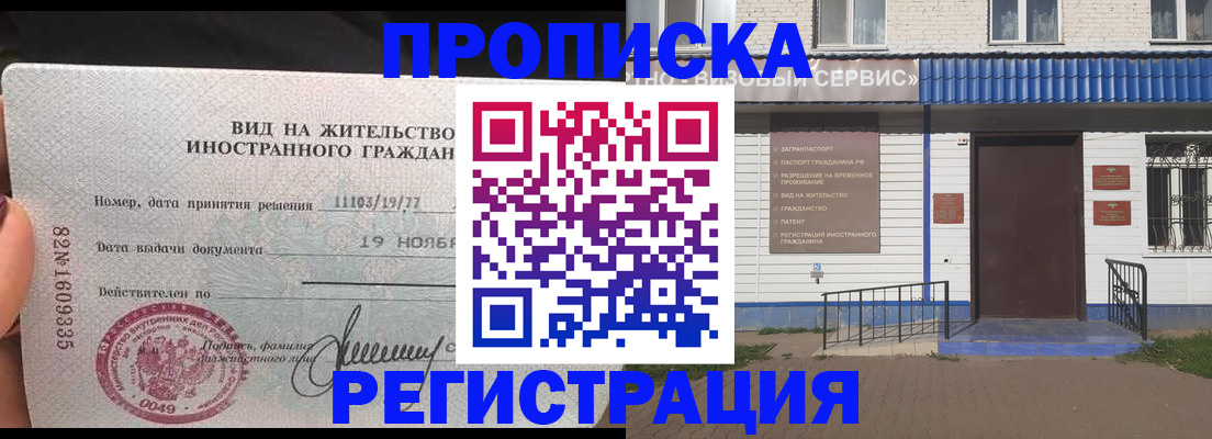 прописка для военкомата в Магаданской области
