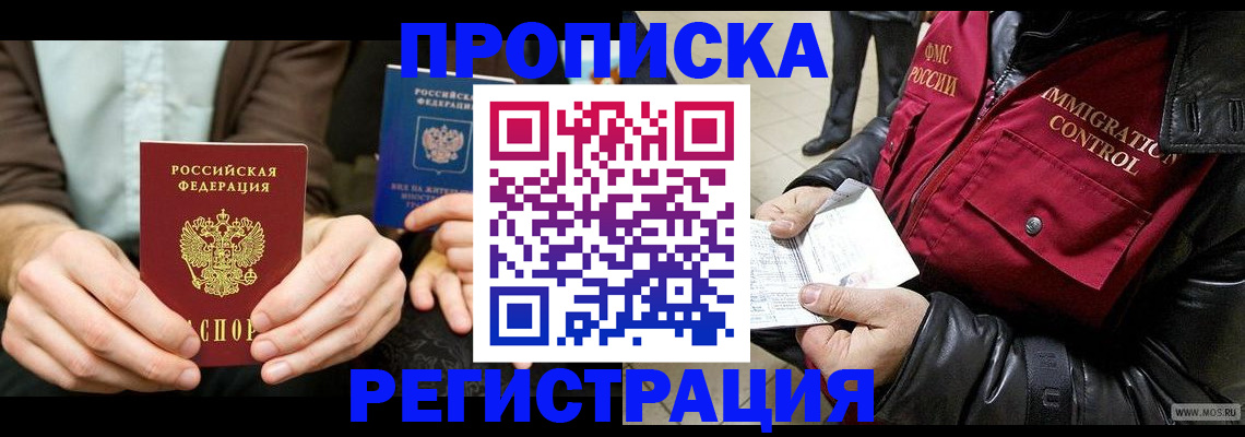 регистрация в Магаданской области
