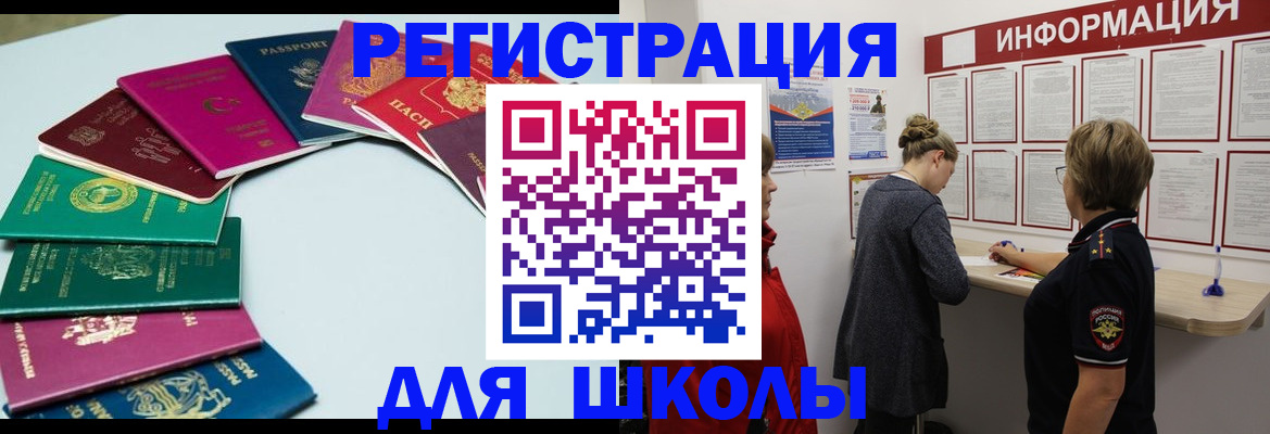 прописка в квартире в Магаданской области